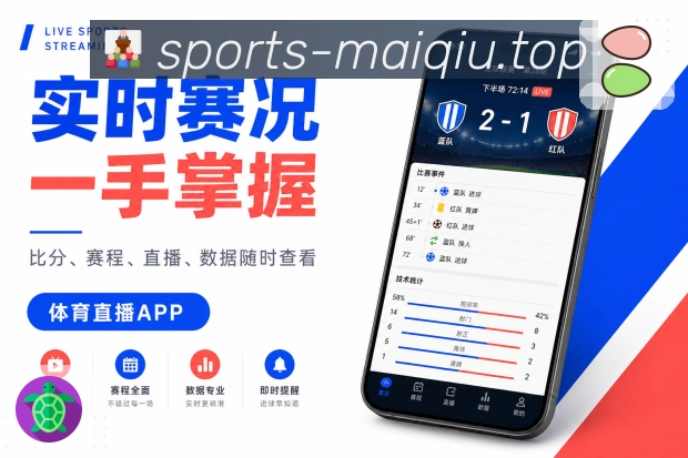 <strong>买球站</strong>联赛走势栏目预览