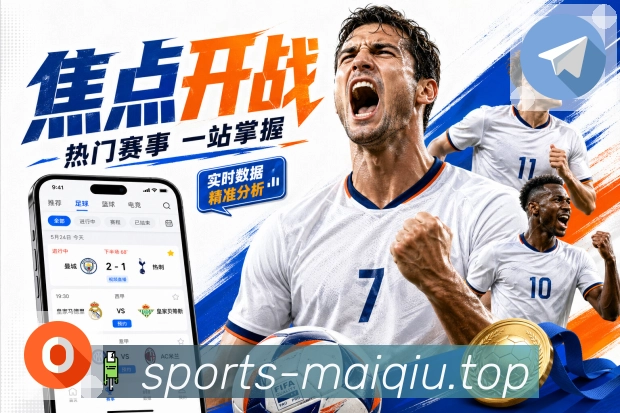买球站比赛日观察图