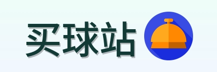 买球站首页